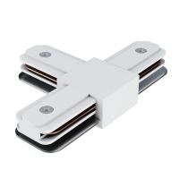 Т-образный соединитель для трековой системы CITY 2TRA | White