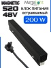 Блок питания S20 200W 48V Black | 305mm