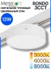 Светильник накладной RONDO 12W D113x30mm 3000К/4000K/6000К White