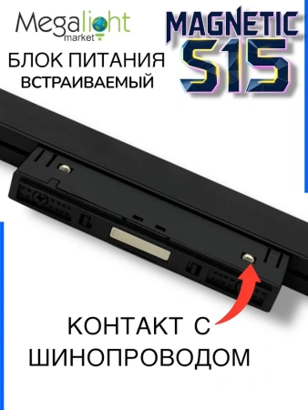 Блок питания ML S15 80W 48V Black | 260mm