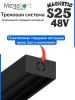Профиль для натяжных потолков MAGNETIC S25 1500mm