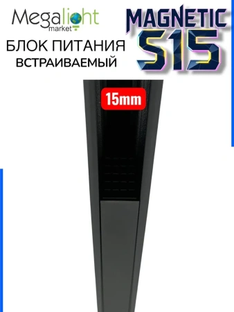 Блок питания ML S15 80W 48V Black | 260mm