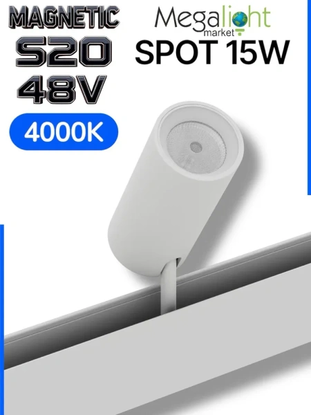 Светильник SPOT MAGNETIC S20 48V 15W 24° CRI90 OSRAM 4000К | Белый корпус D45х100mm