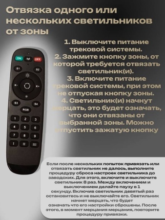 Пульт управления SMART DIM, Черный