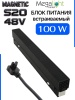 Блок питания S20 100W 48V Black | 235mm