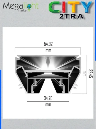 Профиль для натяжных потолков CITY 2TRA | 54x32x1500mm