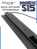 Блок питания ML S15 80W 48V Black | 260mm