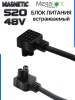 Блок питания S20 200W 48V Black | 305mm