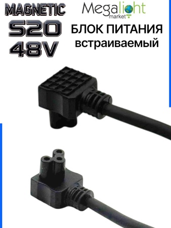 Блок питания S20 200W 48V Black | 305mm