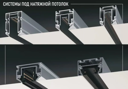 Прямой соединитель трек системы S20